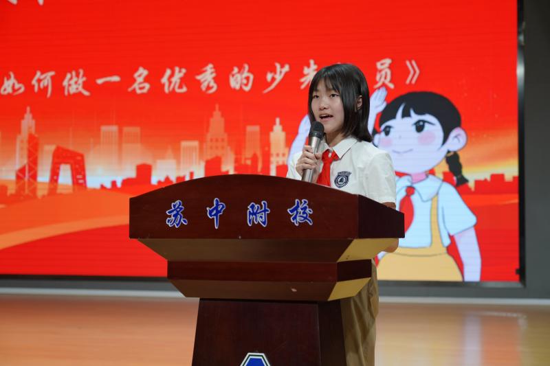 《如何做一名优秀的少先队员》.JPG